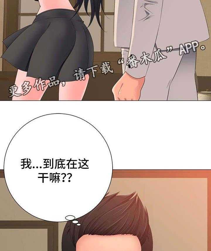 《选择器》漫画最新章节第8话 8_期待免费下拉式在线观看章节第【31】张图片