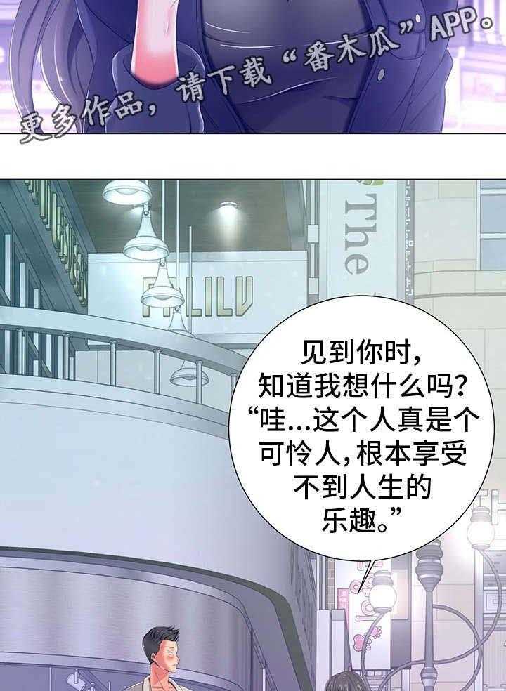 《选择器》漫画最新章节第8话 8_期待免费下拉式在线观看章节第【10】张图片