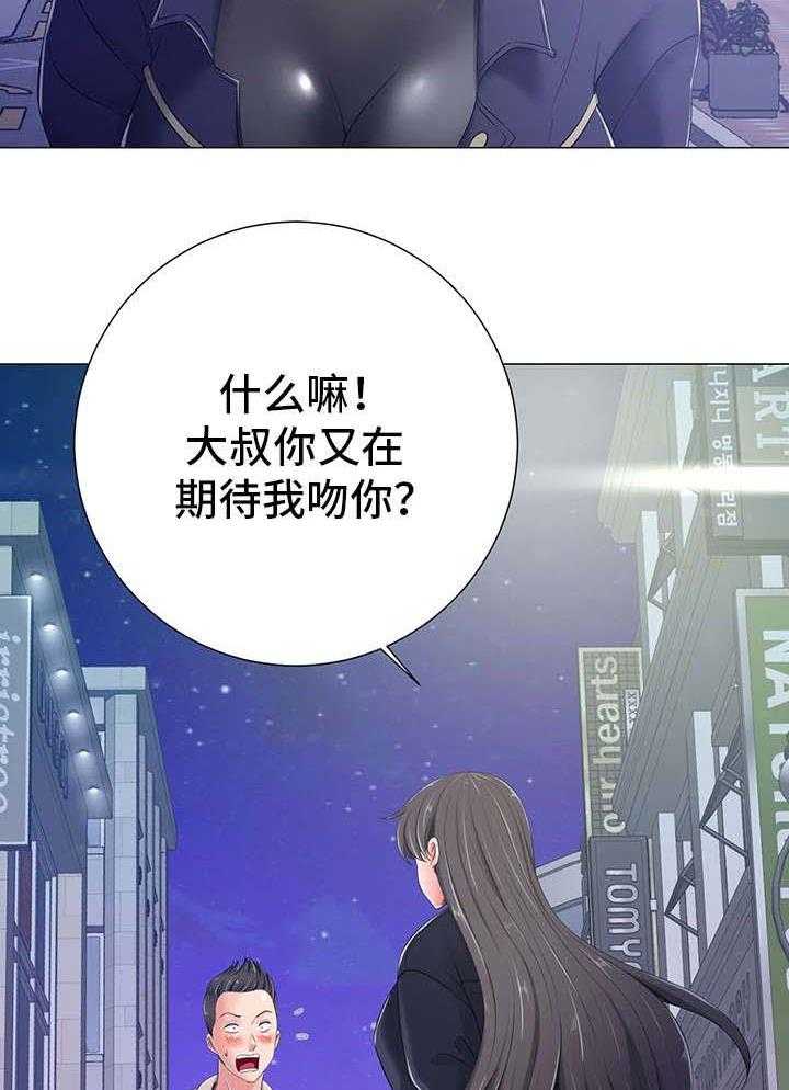 《选择器》漫画最新章节第8话 8_期待免费下拉式在线观看章节第【2】张图片