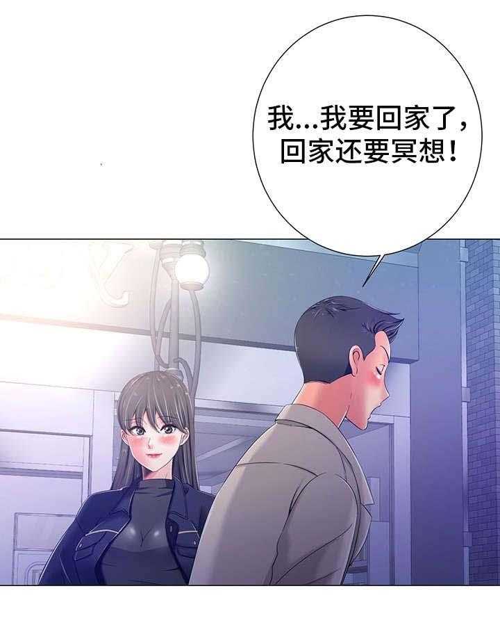 《选择器》漫画最新章节第9话 9_不记得免费下拉式在线观看章节第【15】张图片