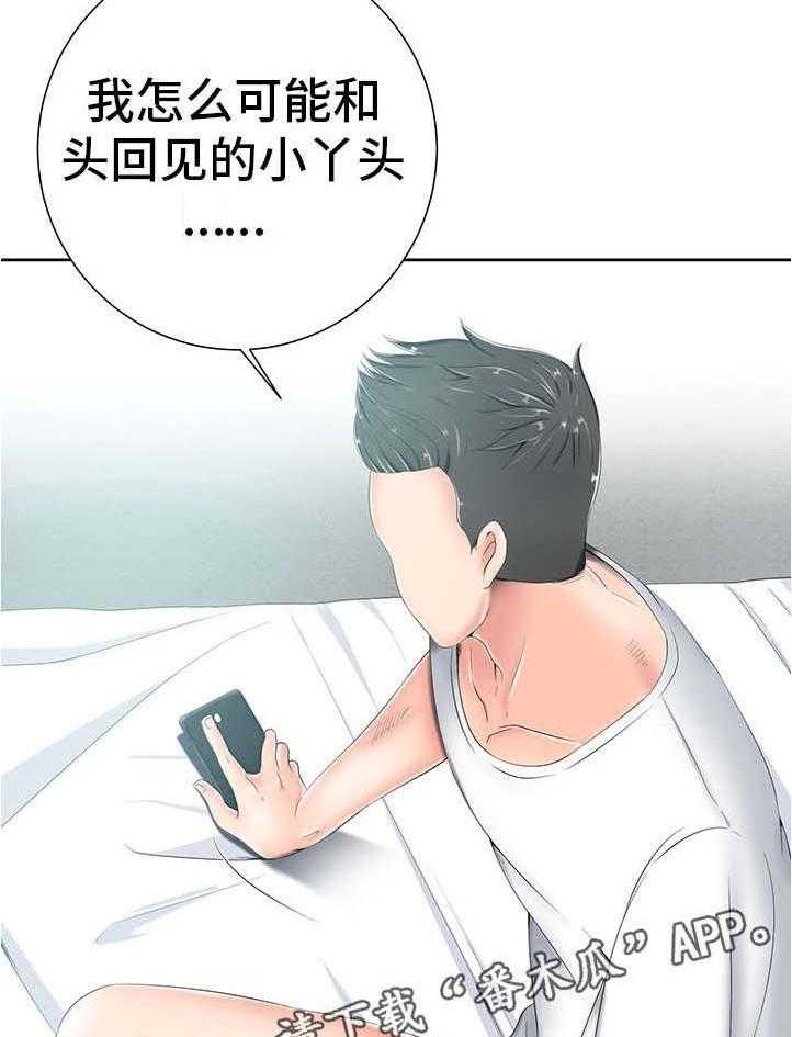 《选择器》漫画最新章节第11话 11_离开免费下拉式在线观看章节第【16】张图片