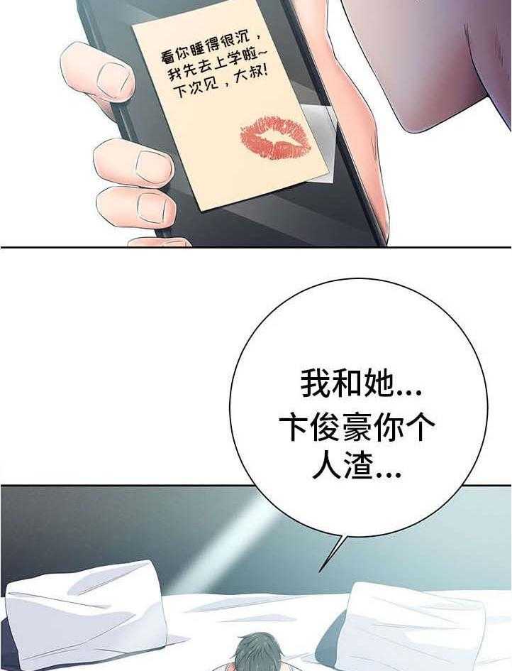 《选择器》漫画最新章节第11话 11_离开免费下拉式在线观看章节第【14】张图片