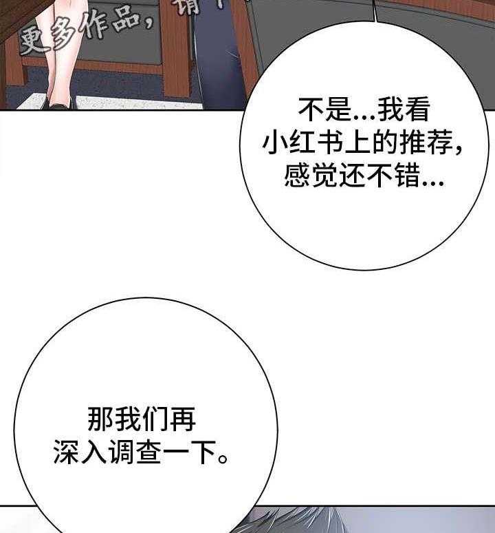 《选择器》漫画最新章节第13话 13_写真免费下拉式在线观看章节第【19】张图片