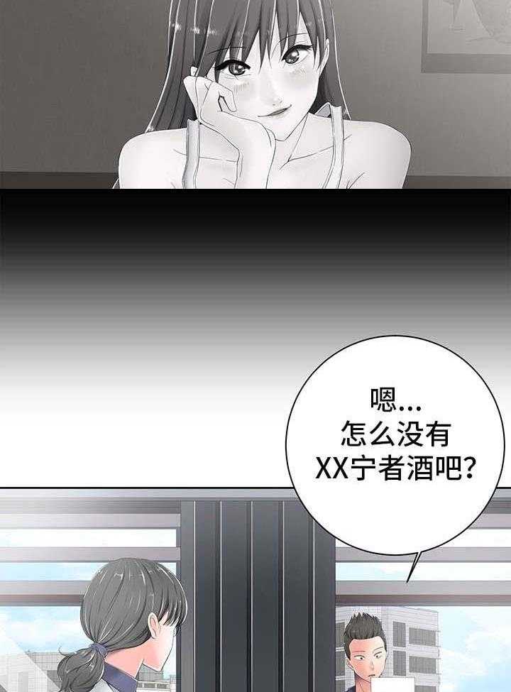 《选择器》漫画最新章节第13话 13_写真免费下拉式在线观看章节第【24】张图片