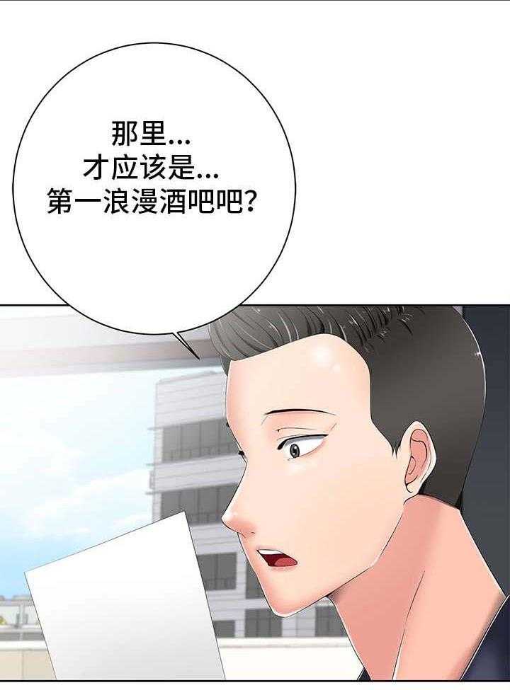 《选择器》漫画最新章节第13话 13_写真免费下拉式在线观看章节第【21】张图片