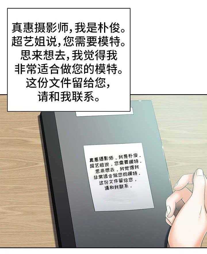 《选择器》漫画最新章节第13话 13_写真免费下拉式在线观看章节第【12】张图片