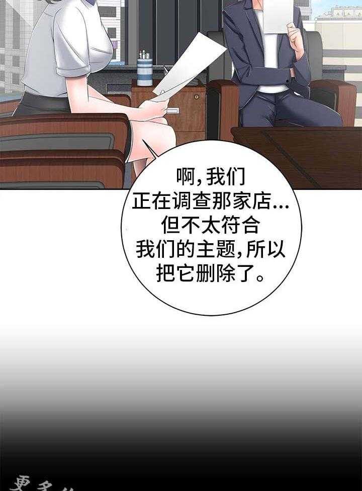 《选择器》漫画最新章节第13话 13_写真免费下拉式在线观看章节第【23】张图片