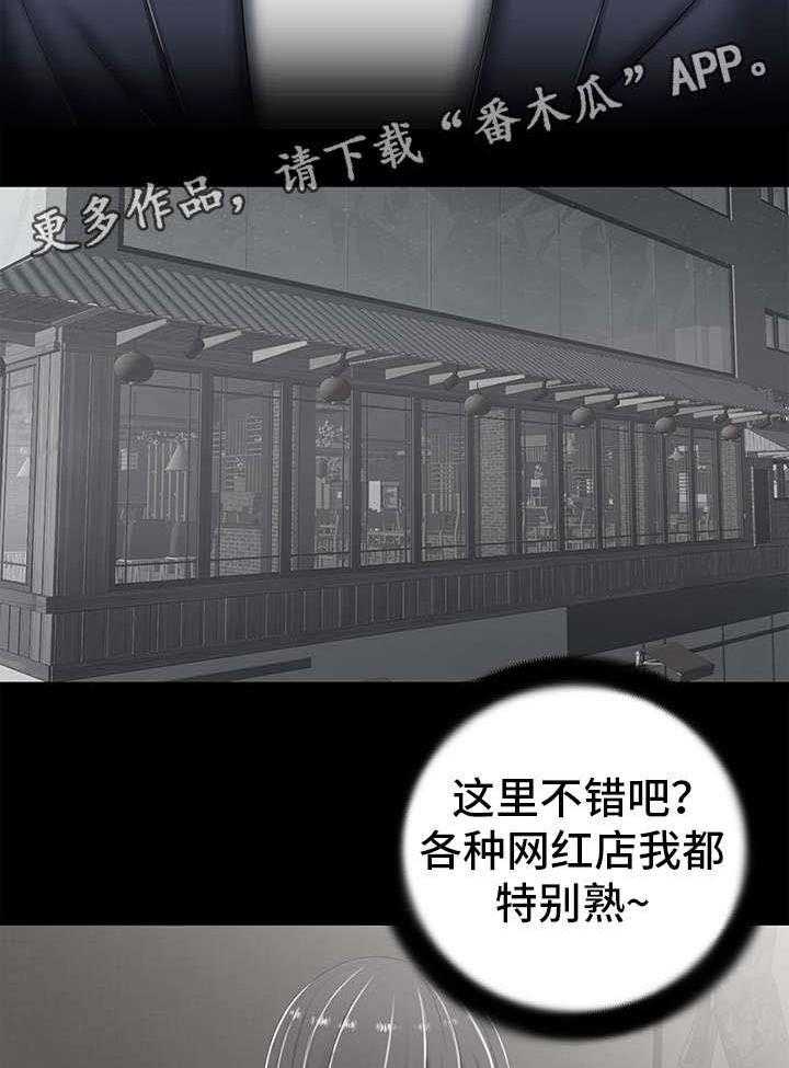 《选择器》漫画最新章节第13话 13_写真免费下拉式在线观看章节第【25】张图片