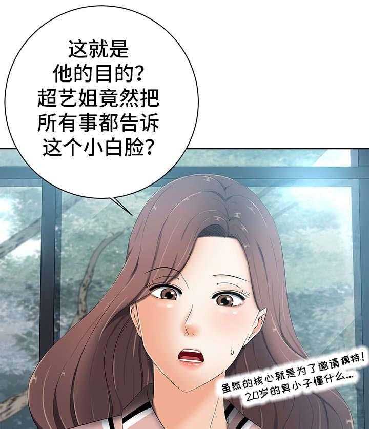 《选择器》漫画最新章节第13话 13_写真免费下拉式在线观看章节第【11】张图片