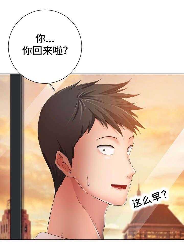 《选择器》漫画最新章节第16话 16_芳香剂免费下拉式在线观看章节第【6】张图片