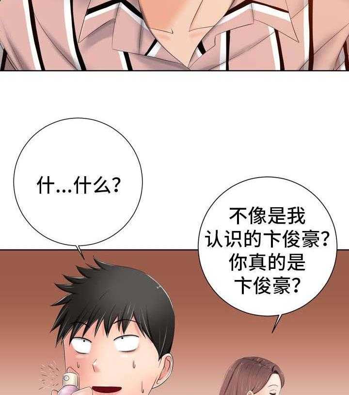 《选择器》漫画最新章节第16话 16_芳香剂免费下拉式在线观看章节第【4】张图片