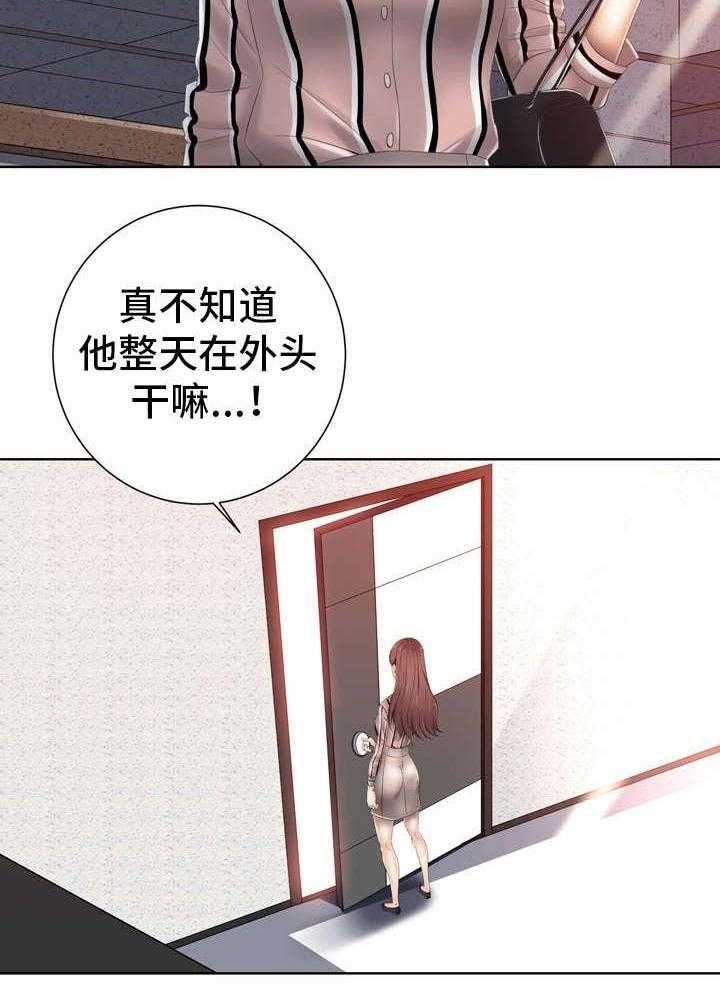 《选择器》漫画最新章节第16话 16_芳香剂免费下拉式在线观看章节第【9】张图片