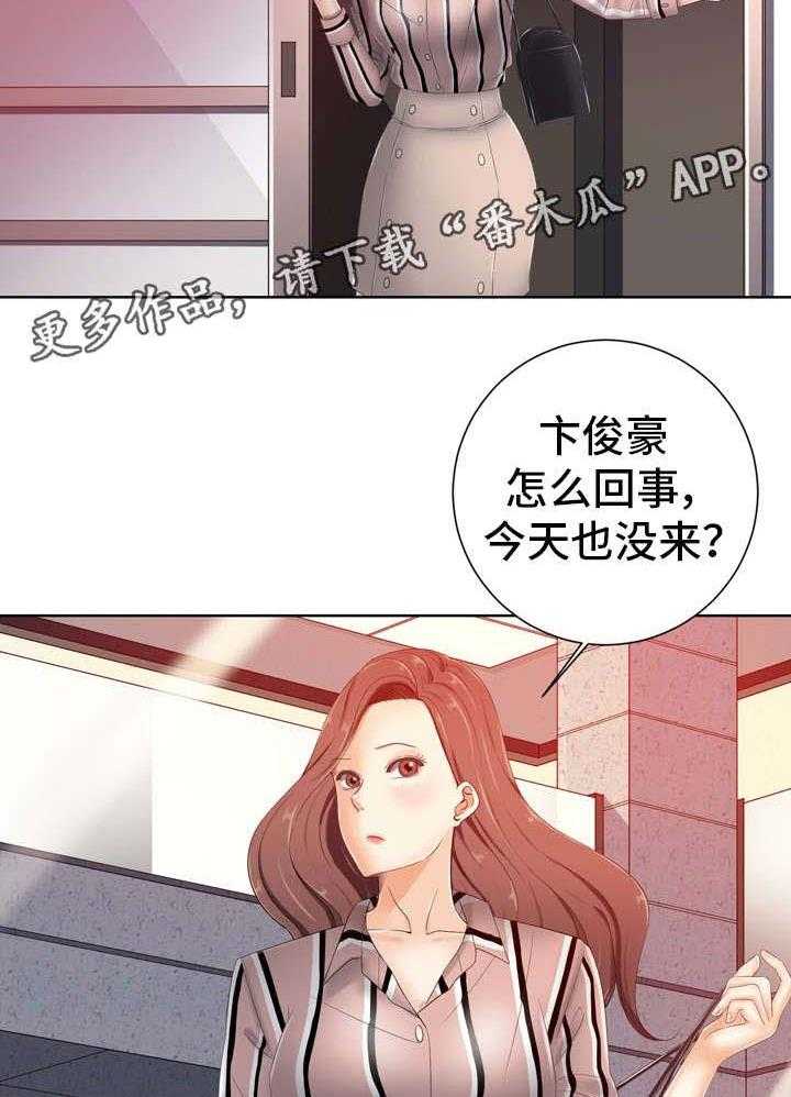 《选择器》漫画最新章节第16话 16_芳香剂免费下拉式在线观看章节第【10】张图片