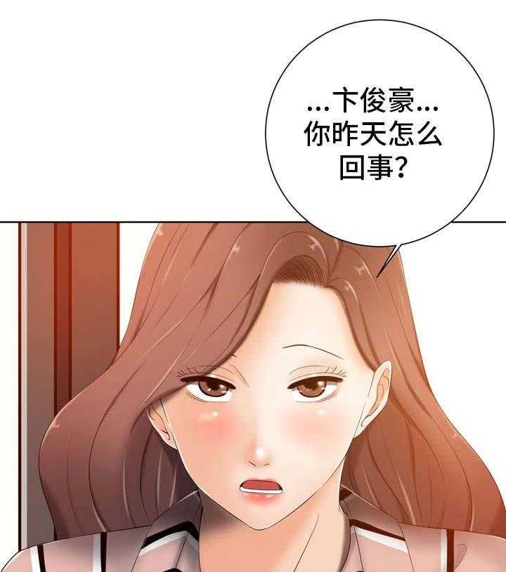 《选择器》漫画最新章节第16话 16_芳香剂免费下拉式在线观看章节第【5】张图片