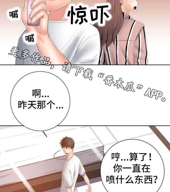 《选择器》漫画最新章节第16话 16_芳香剂免费下拉式在线观看章节第【3】张图片