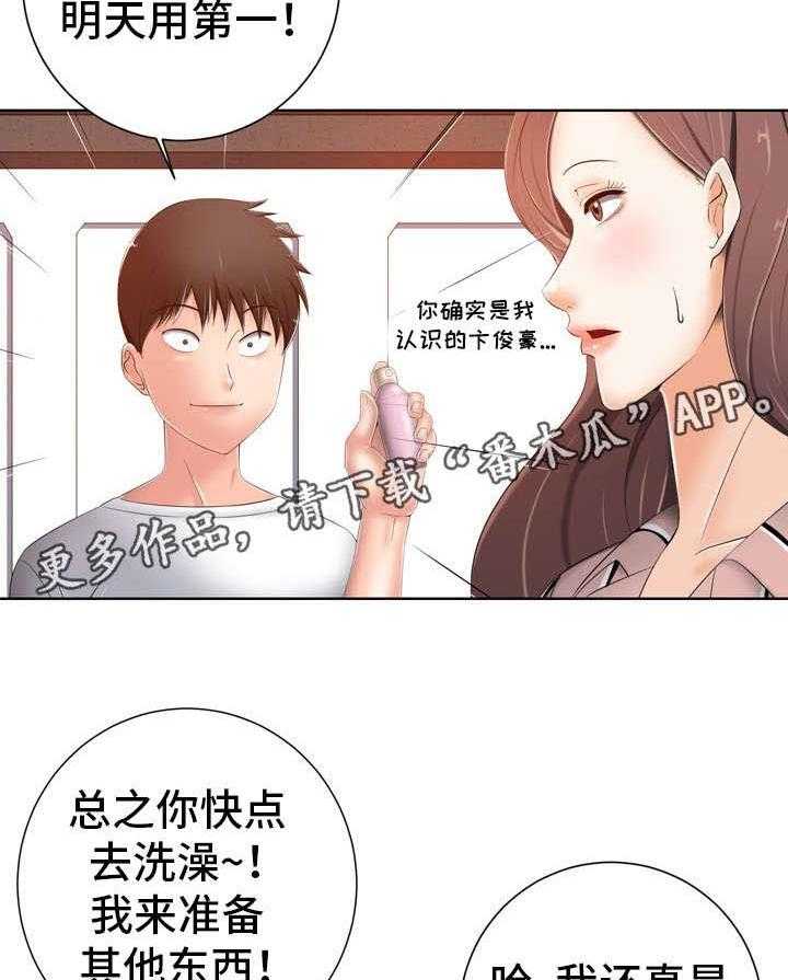 《选择器》漫画最新章节第17话 17_想什么免费下拉式在线观看章节第【9】张图片