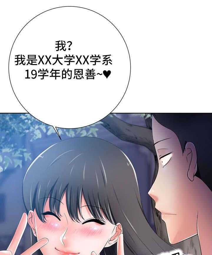 《选择器》漫画最新章节第18话 18_漂亮免费下拉式在线观看章节第【8】张图片