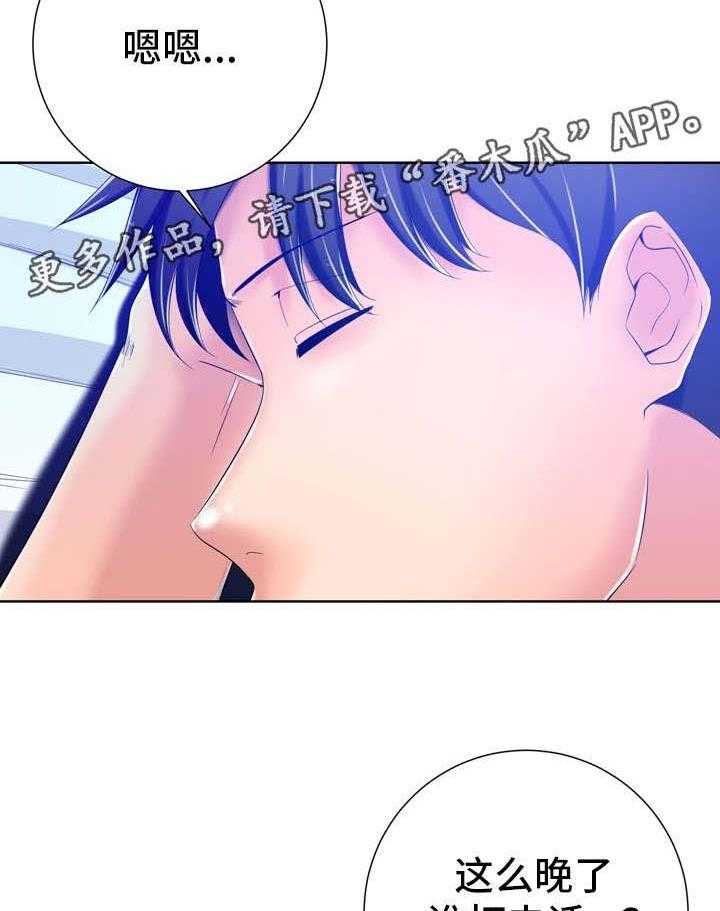 《选择器》漫画最新章节第18话 18_漂亮免费下拉式在线观看章节第【30】张图片