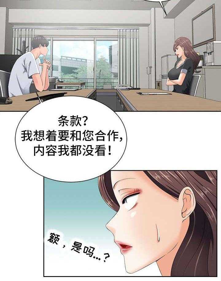 《选择器》漫画最新章节第22话 22_原则免费下拉式在线观看章节第【22】张图片