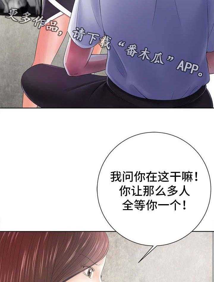 《选择器》漫画最新章节第23话 23_喜好免费下拉式在线观看章节第【16】张图片