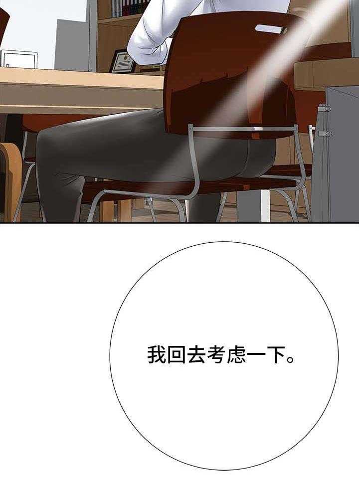 《选择器》漫画最新章节第24话 24_教室免费下拉式在线观看章节第【1】张图片