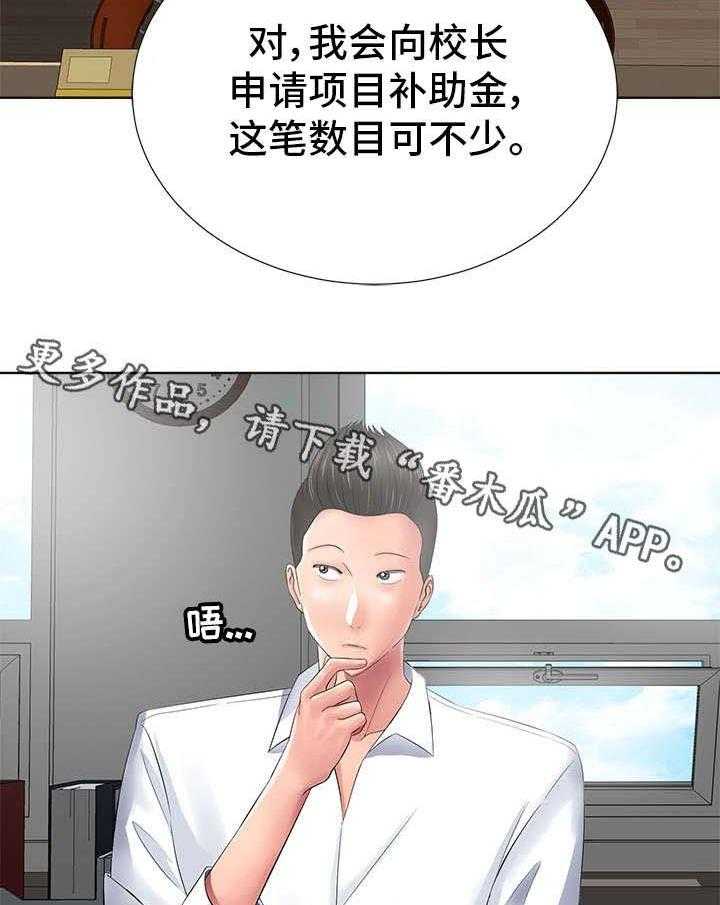 《选择器》漫画最新章节第24话 24_教室免费下拉式在线观看章节第【10】张图片