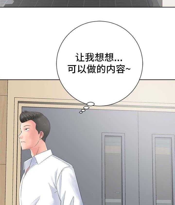 《选择器》漫画最新章节第25话 25_对视免费下拉式在线观看章节第【12】张图片