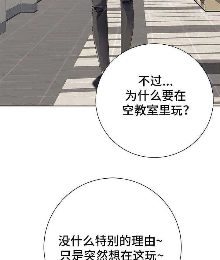 《选择器》漫画最新章节第25话 25_对视免费下拉式在线观看章节第【4】张图片