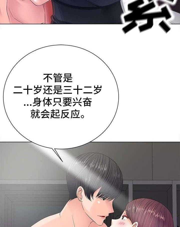 《选择器》漫画最新章节第26话 26_坦白免费下拉式在线观看章节第【22】张图片