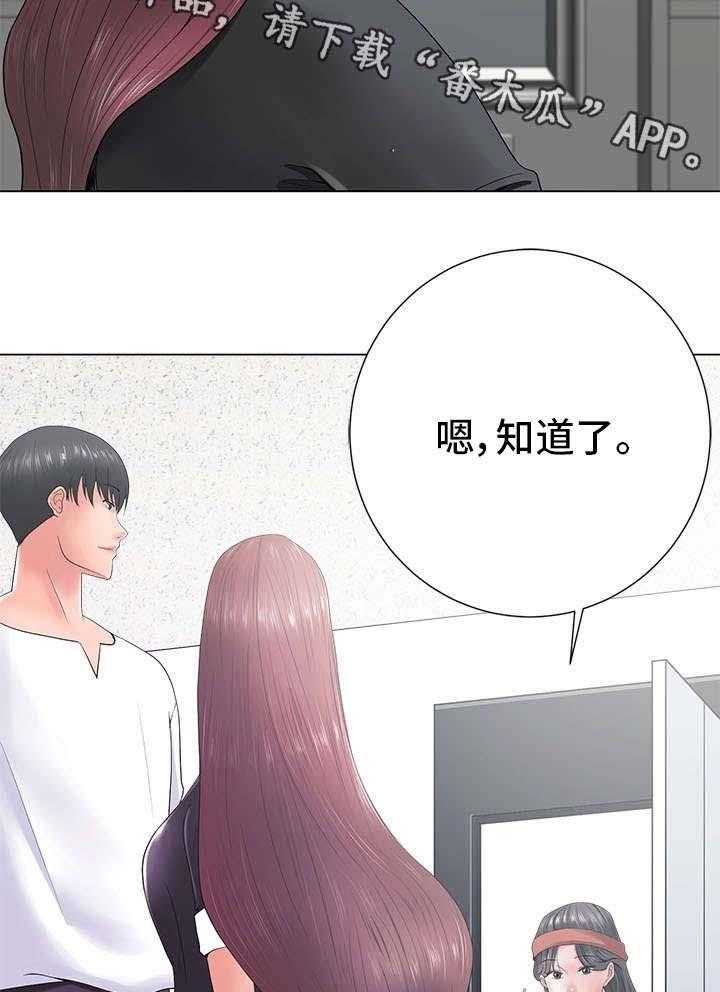 《选择器》漫画最新章节第27话 27_久不见人免费下拉式在线观看章节第【4】张图片