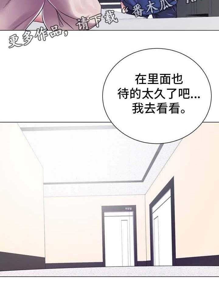 《选择器》漫画最新章节第27话 27_久不见人免费下拉式在线观看章节第【15】张图片