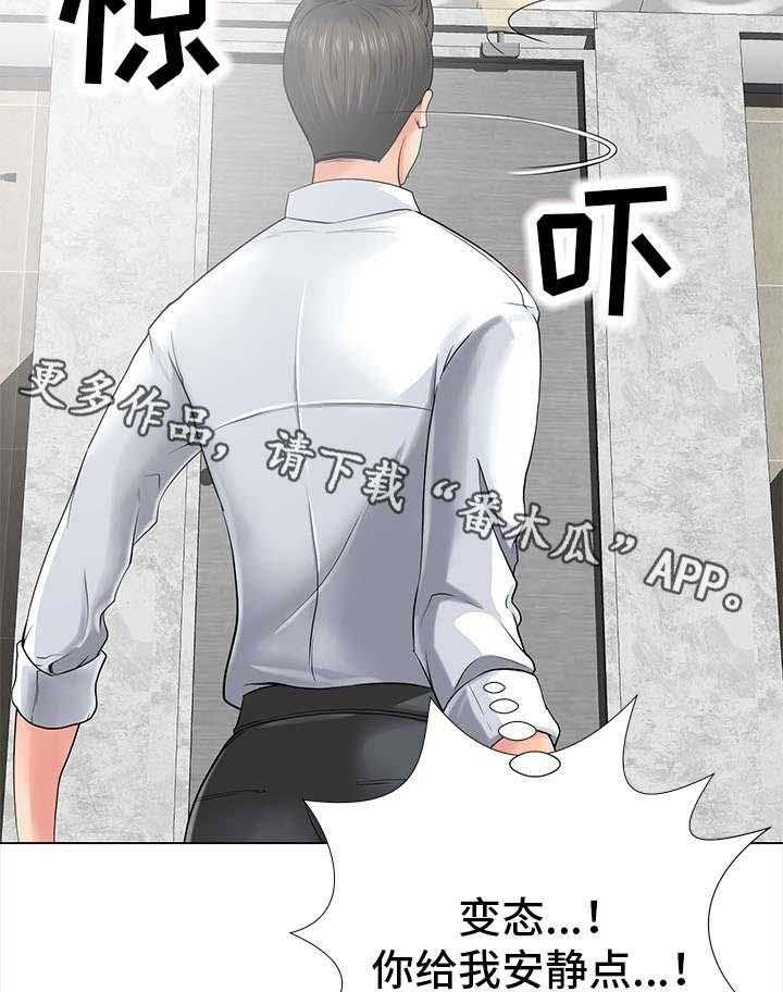 《选择器》漫画最新章节第29话 29_让开免费下拉式在线观看章节第【31】张图片