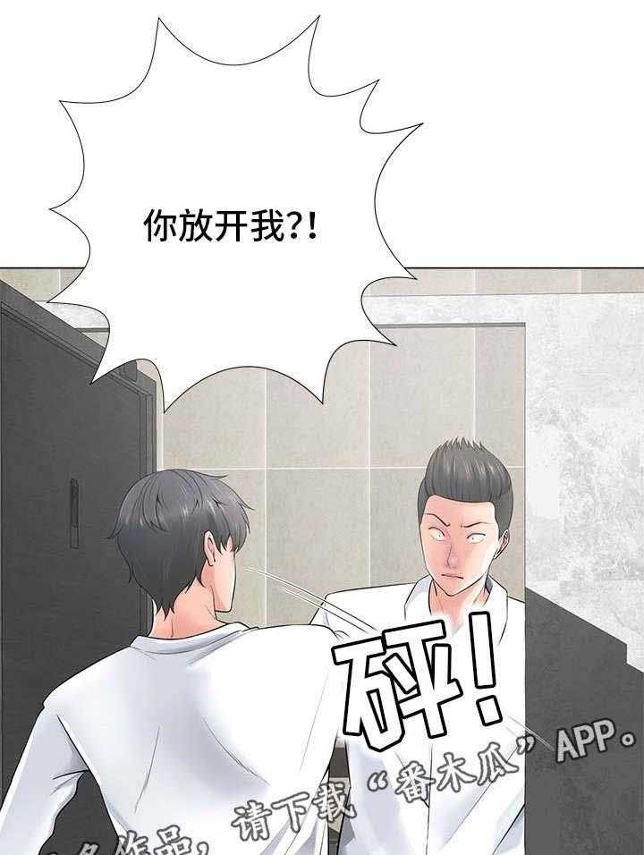 《选择器》漫画最新章节第29话 29_让开免费下拉式在线观看章节第【12】张图片