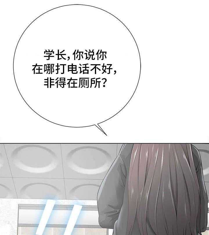 《选择器》漫画最新章节第30话 30_报复免费下拉式在线观看章节第【17】张图片