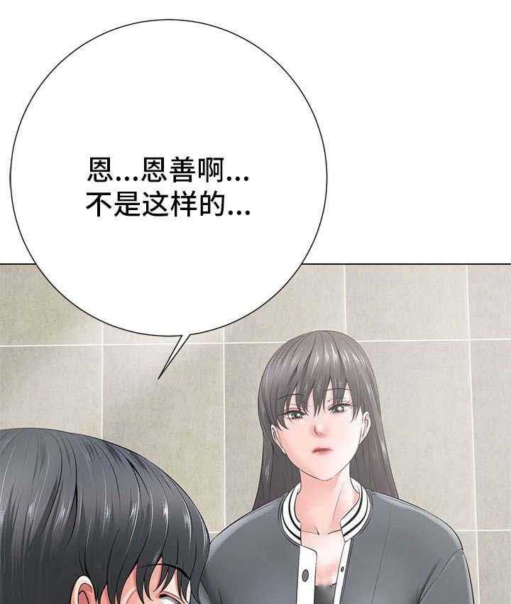 《选择器》漫画最新章节第30话 30_报复免费下拉式在线观看章节第【13】张图片