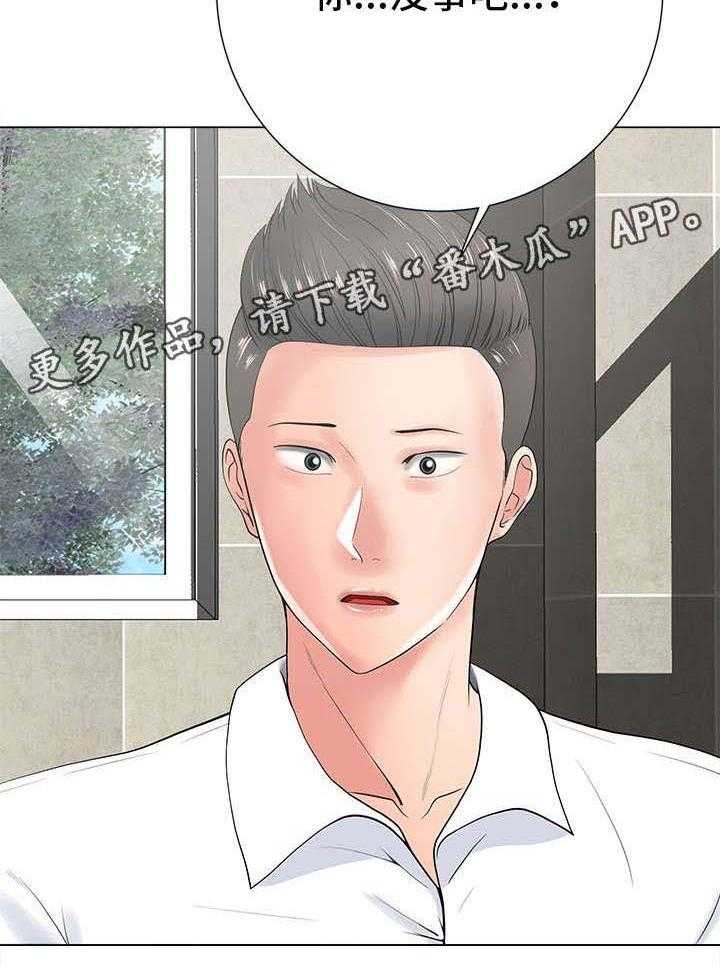 《选择器》漫画最新章节第30话 30_报复免费下拉式在线观看章节第【37】张图片