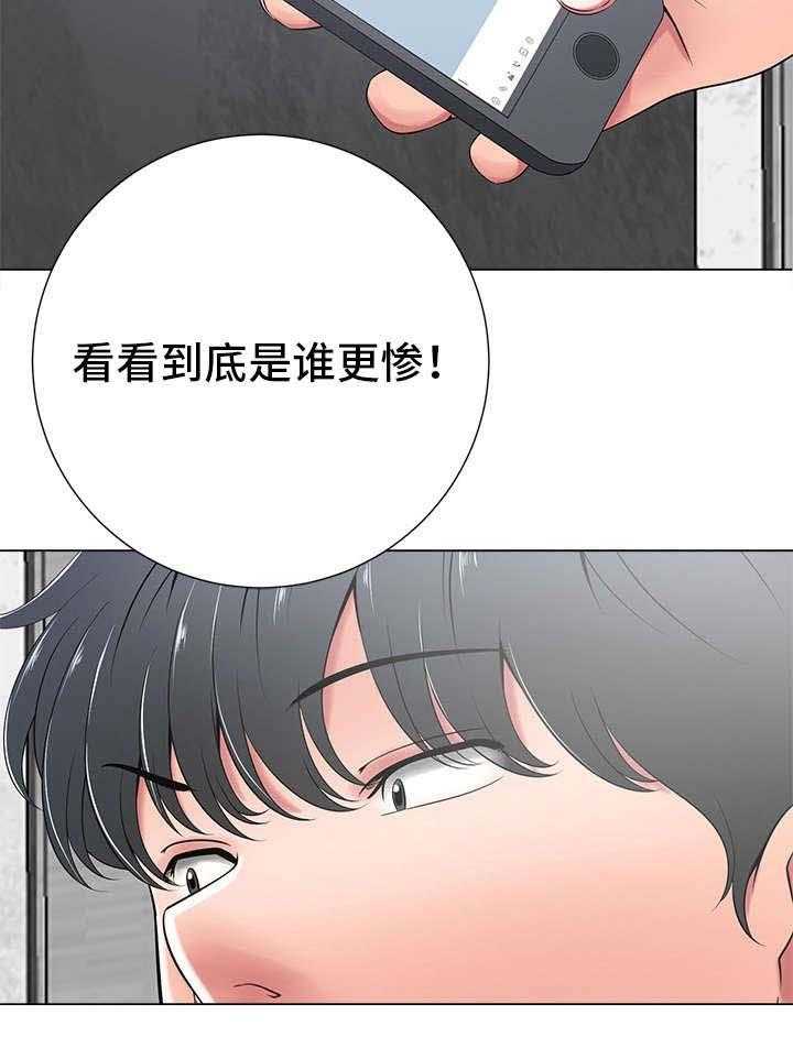 《选择器》漫画最新章节第30话 30_报复免费下拉式在线观看章节第【27】张图片