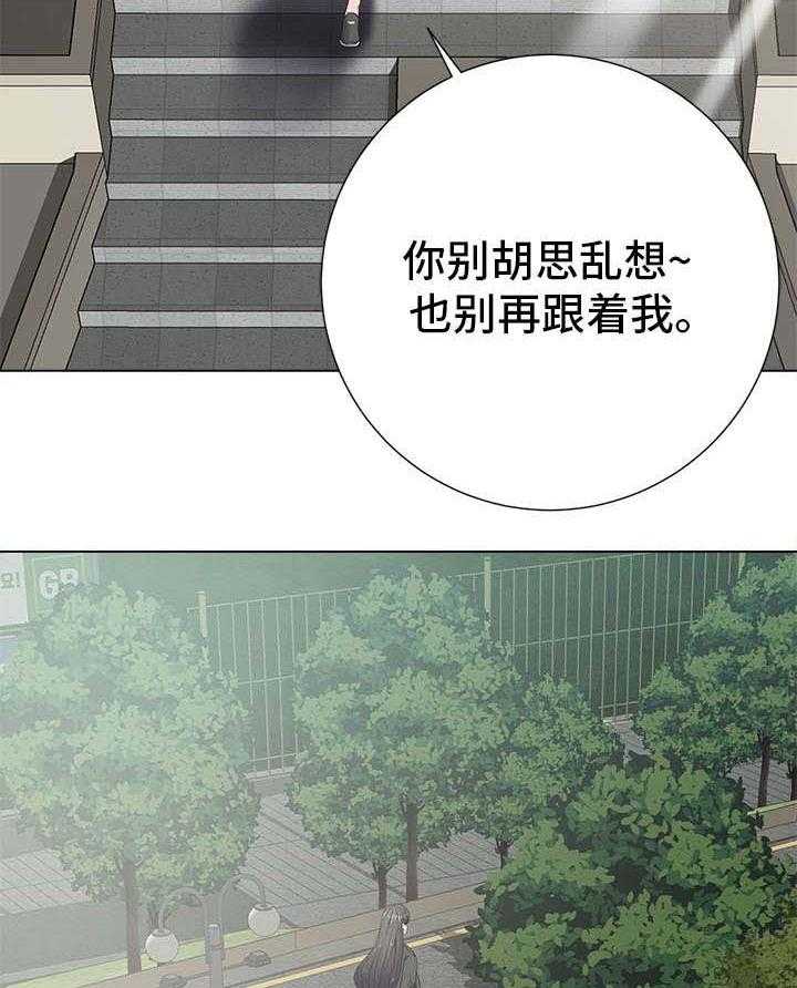 《选择器》漫画最新章节第31话 31_过去免费下拉式在线观看章节第【41】张图片