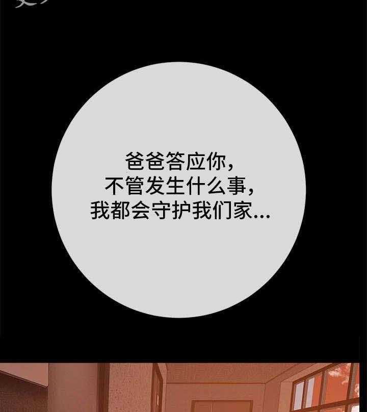 《选择器》漫画最新章节第31话 31_过去免费下拉式在线观看章节第【20】张图片