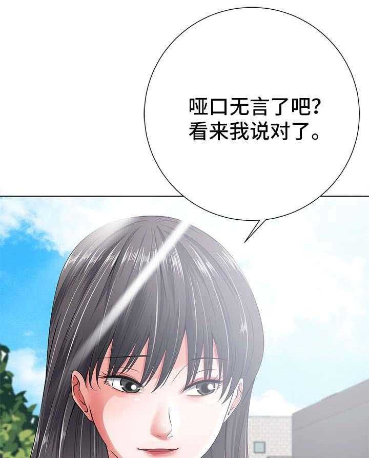 《选择器》漫画最新章节第31话 31_过去免费下拉式在线观看章节第【44】张图片