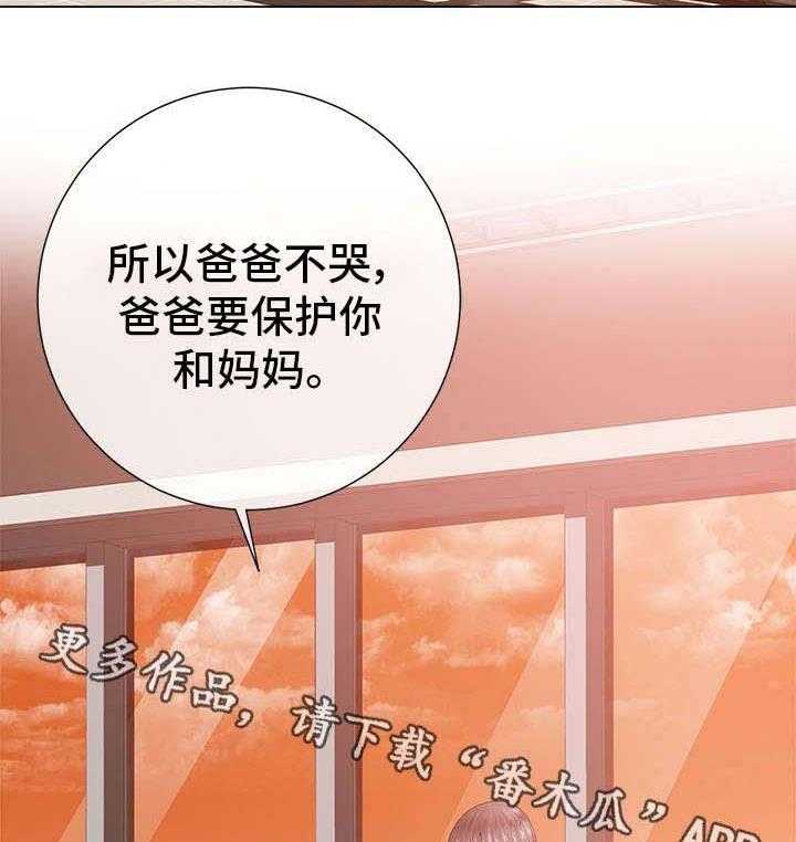 《选择器》漫画最新章节第31话 31_过去免费下拉式在线观看章节第【24】张图片