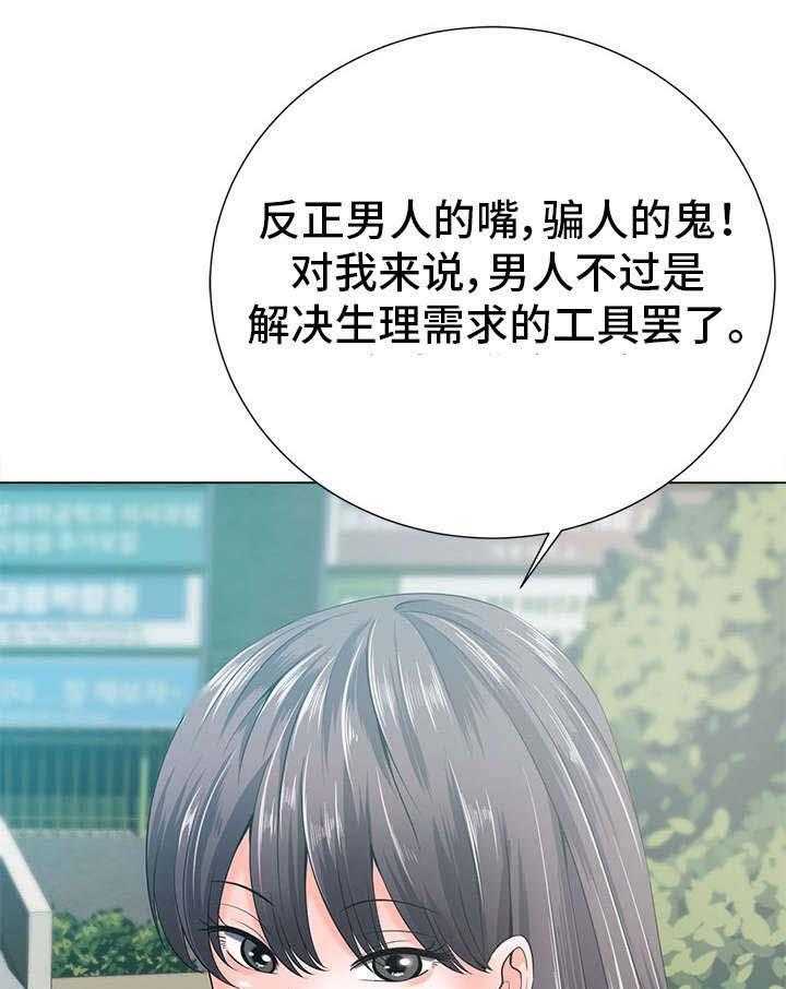 《选择器》漫画最新章节第31话 31_过去免费下拉式在线观看章节第【48】张图片