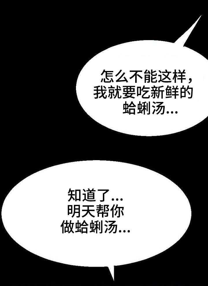 《新家庭》漫画最新章节第3话 3_饭桌免费下拉式在线观看章节第【21】张图片