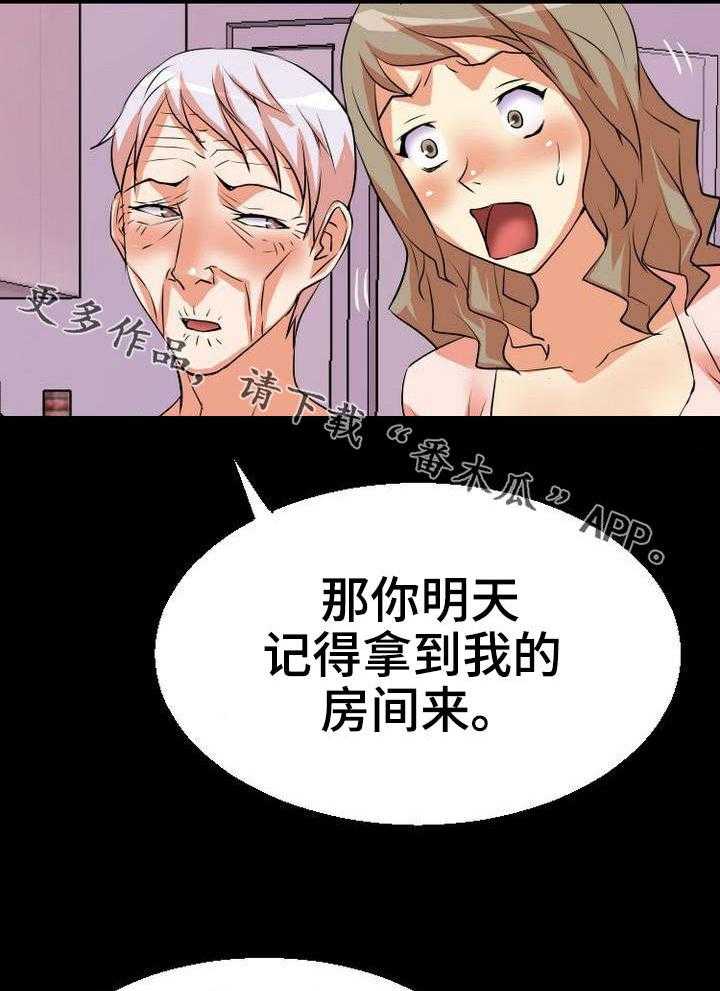 《新家庭》漫画最新章节第3话 3_饭桌免费下拉式在线观看章节第【20】张图片