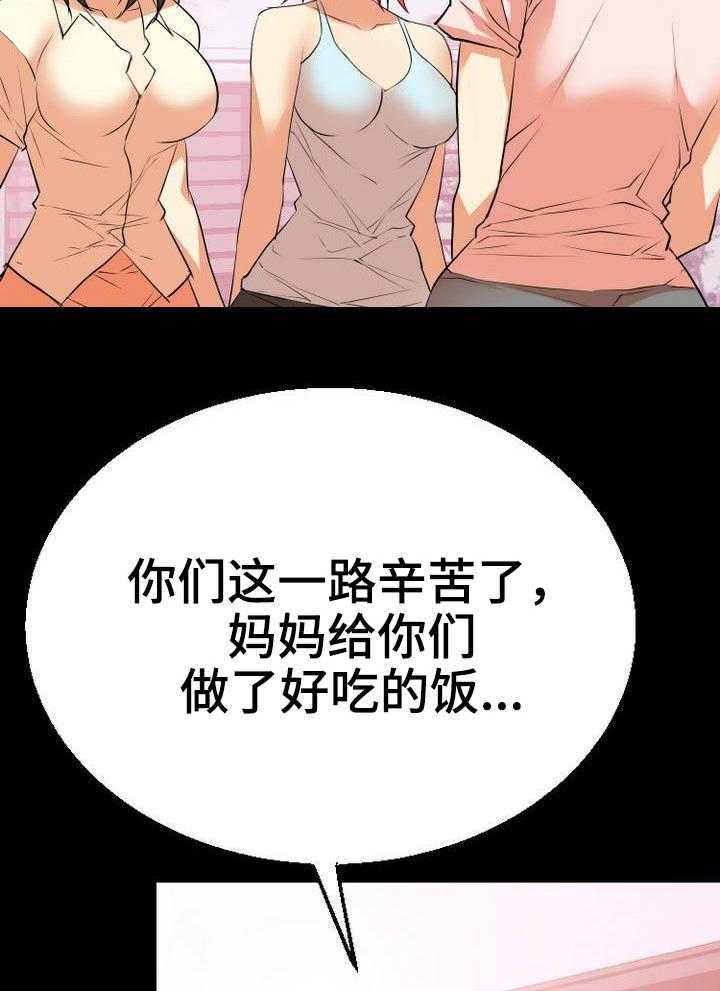 《新家庭》漫画最新章节第3话 3_饭桌免费下拉式在线观看章节第【32】张图片