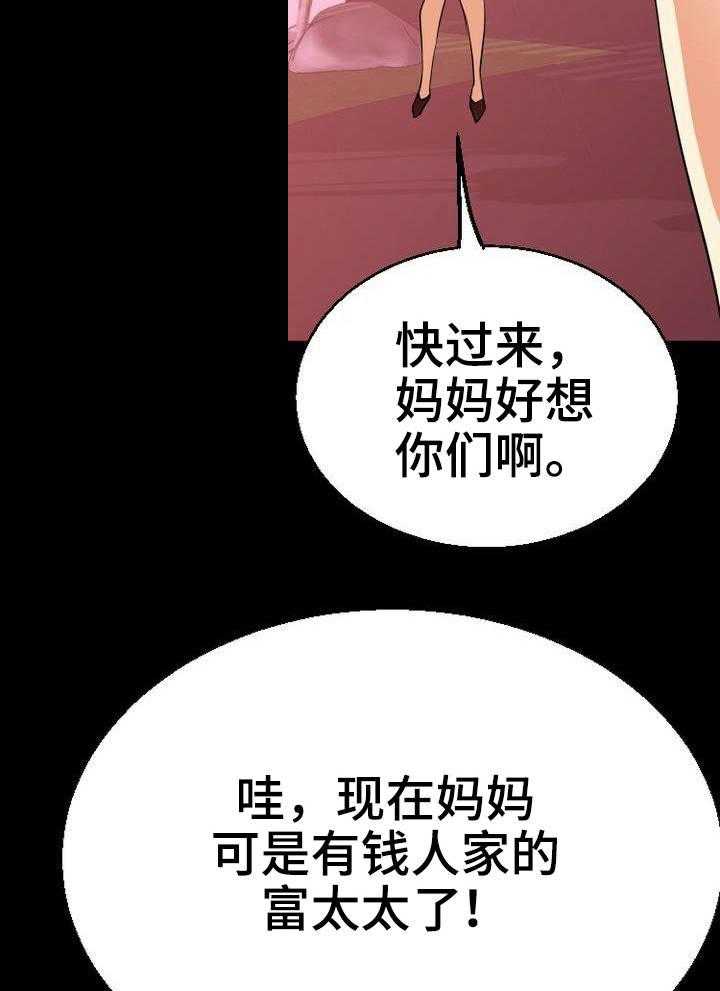 《新家庭》漫画最新章节第3话 3_饭桌免费下拉式在线观看章节第【34】张图片