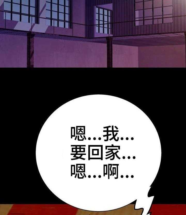 《新家庭》漫画最新章节第7话 7_羊入虎口免费下拉式在线观看章节第【24】张图片