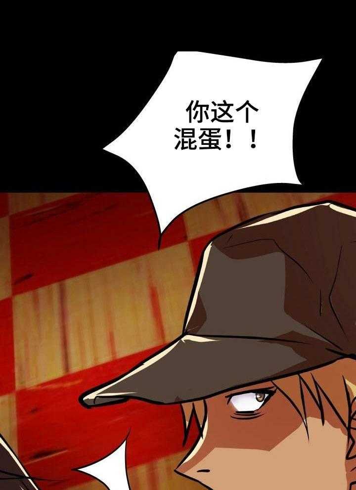 《新家庭》漫画最新章节第7话 7_羊入虎口免费下拉式在线观看章节第【20】张图片