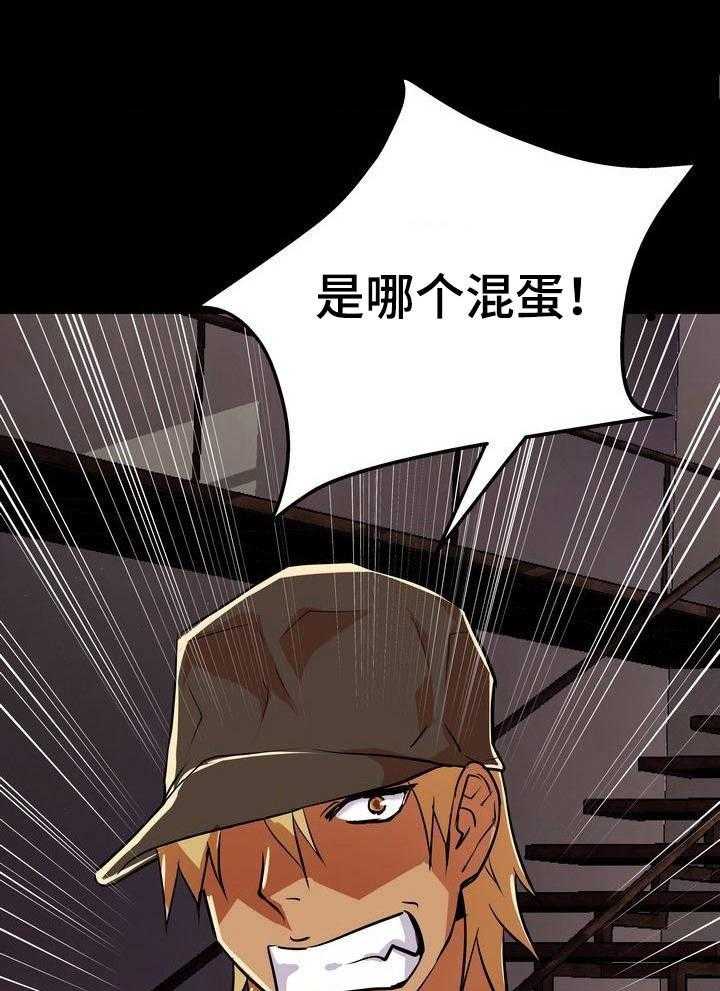 《新家庭》漫画最新章节第7话 7_羊入虎口免费下拉式在线观看章节第【17】张图片