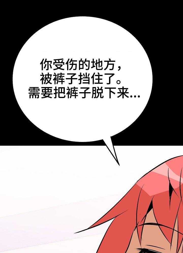 《新家庭》漫画最新章节第11话 11_上药免费下拉式在线观看章节第【9】张图片